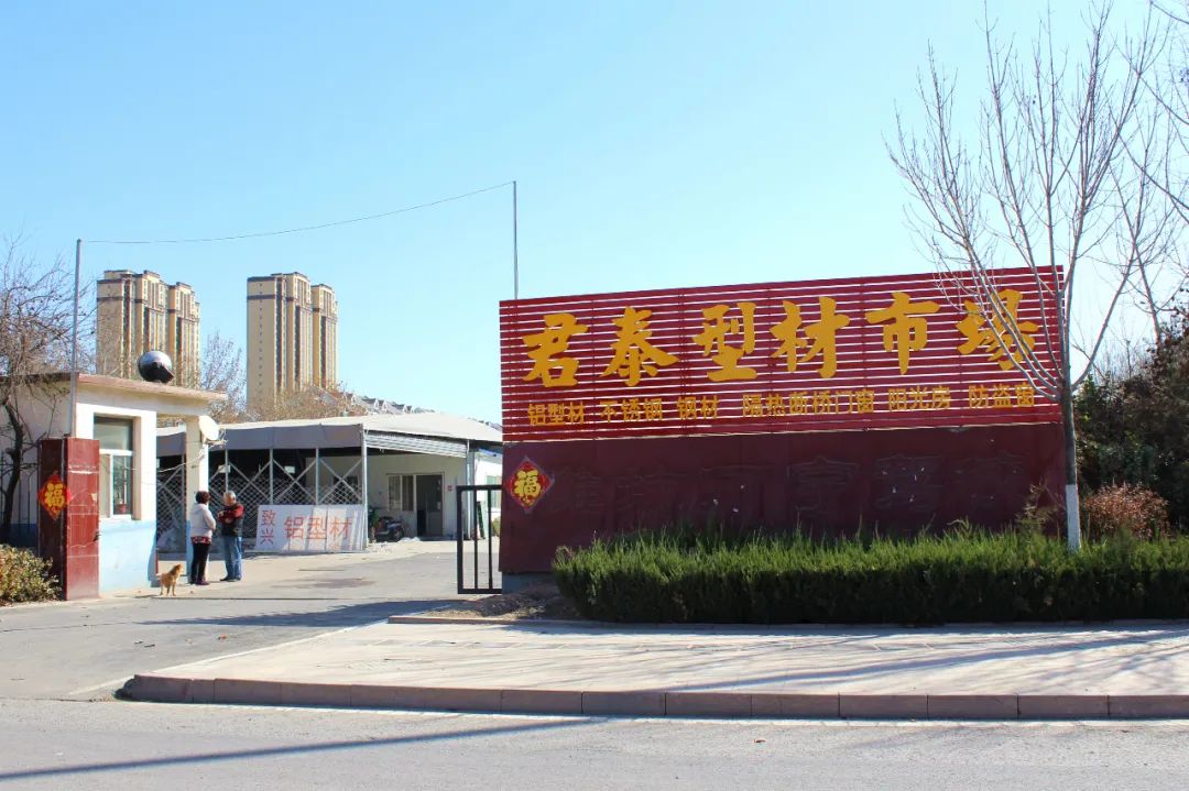君泰型材市場